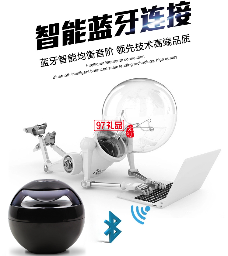 花仙子藍牙音箱