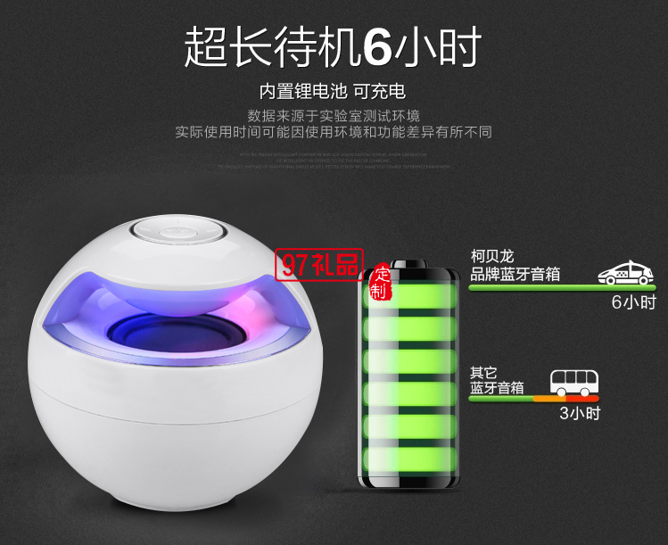 花仙子藍牙音箱