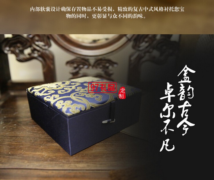 中式錦緞首飾盒首飾收納盒耳環盒飾品收納盒定制公司廣告禮品