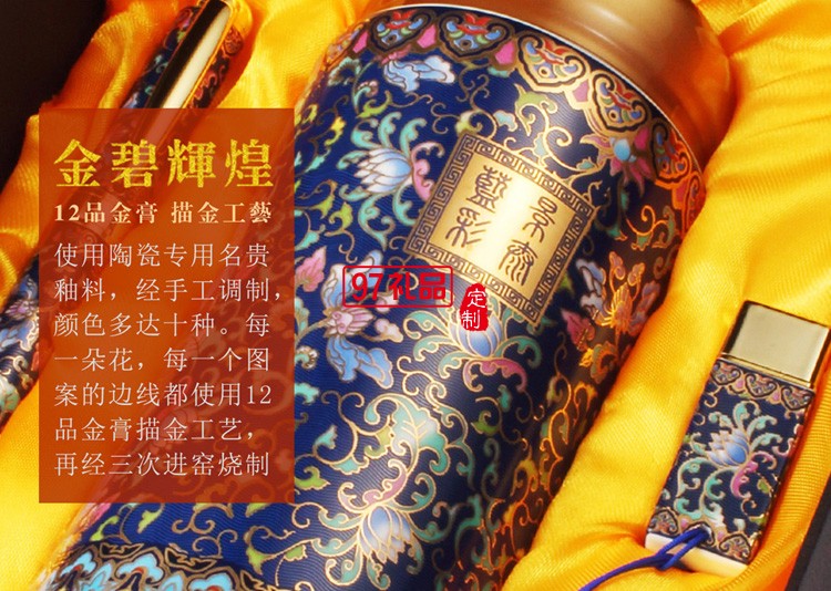 景泰藍彩—陶瓷杯