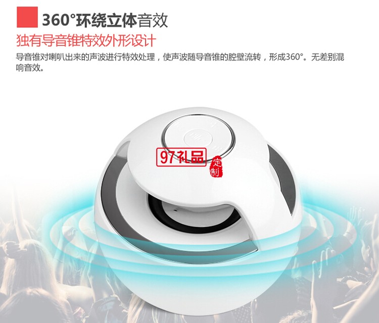 花仙子藍牙音箱