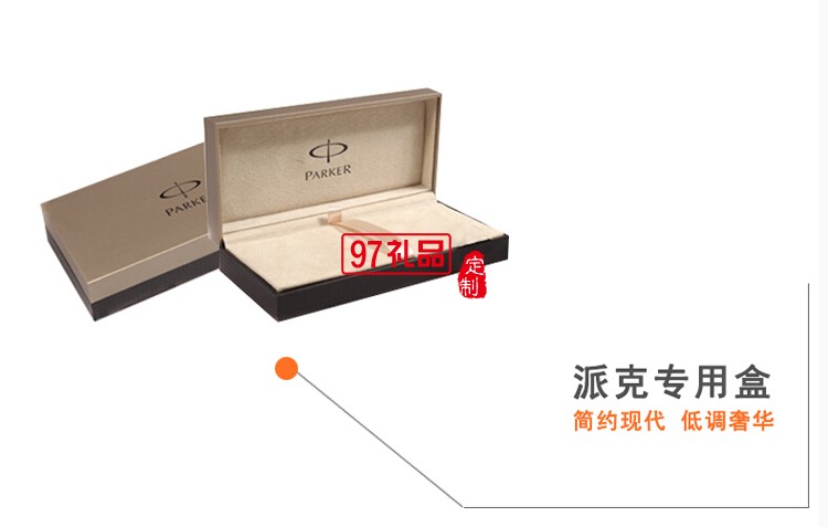 精英麗雅黑白夾超滑筆（標準裝）