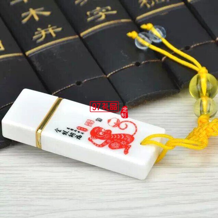 浦發銀行定制  青花瓷U盤（龍鳳對盤）