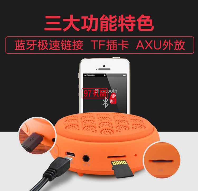 藍牙音響