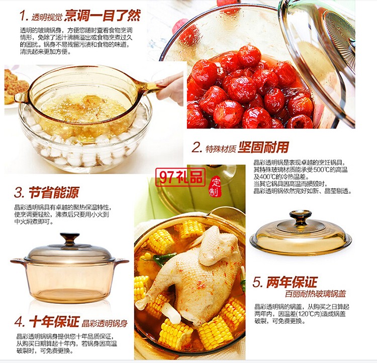 晶彩透明鍋（經典系列）