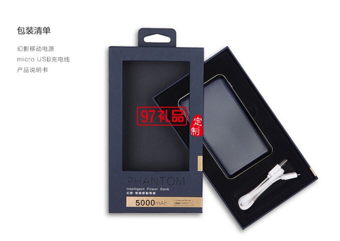 簡約系列移動電源