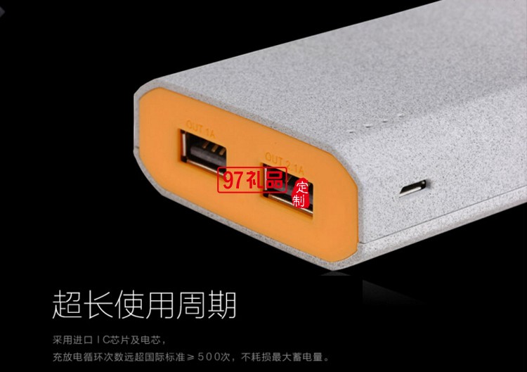 商務移動電源訂制