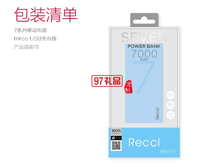 廣告移動電源定制