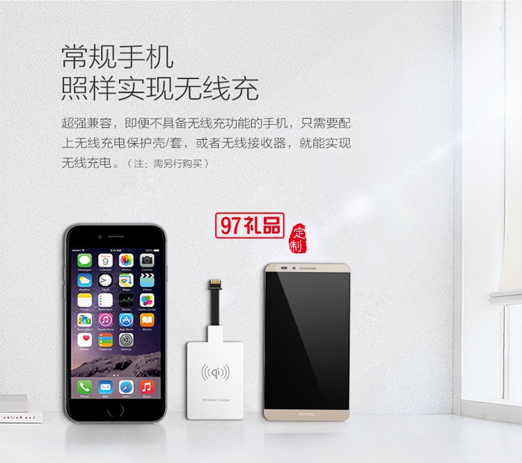 無線充電移動電源   商務禮品定制