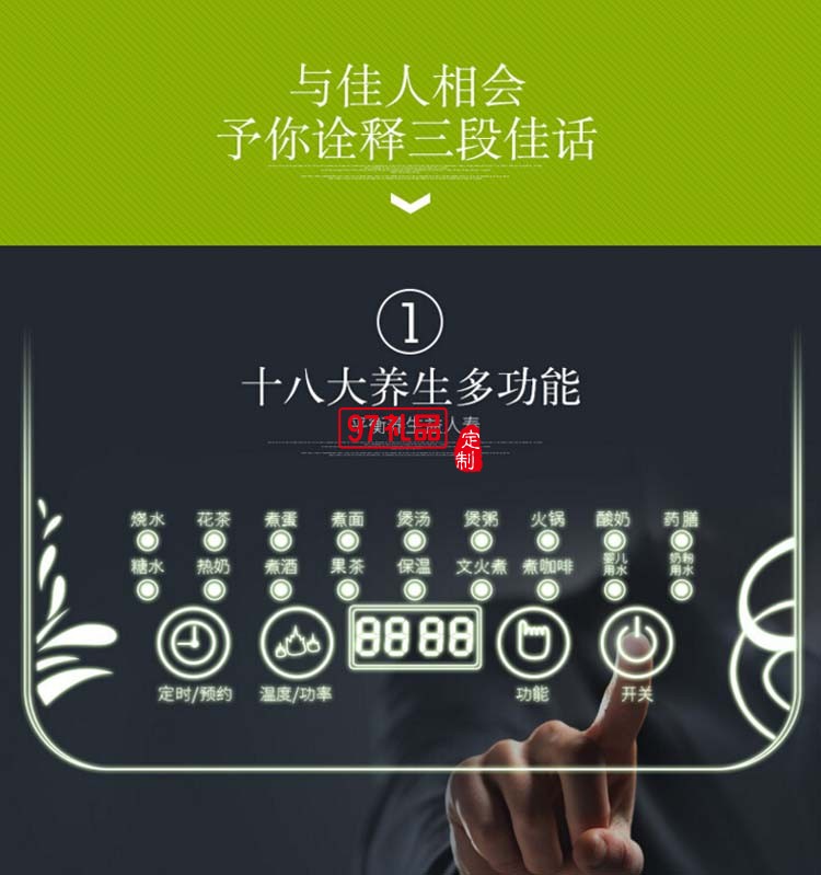 定制禮品  高檔禮品 多功能加厚玻璃養生壺 全自動智能養生壺