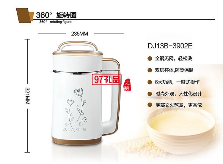 定制豆漿機 多功能豆漿機全自動免濾家用免過濾豆將機