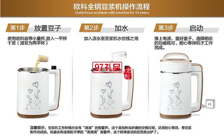 定制豆漿機 多功能豆漿機全自動免濾家用免過濾豆將機