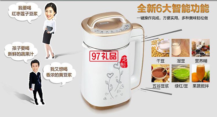 定制豆漿機 多功能豆漿機全自動免濾家用免過濾豆將機
