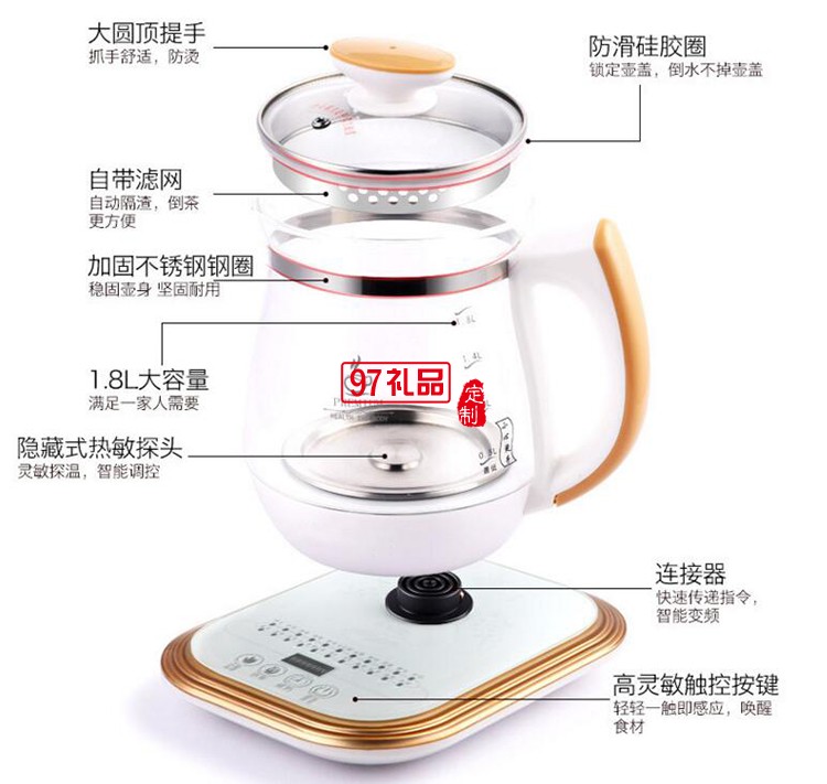 定制禮品 多功能養生壺