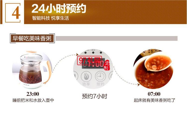 定制禮品 多功能養生壺