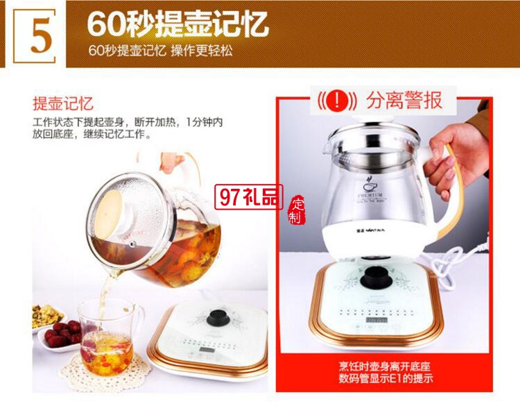 定制禮品 多功能養生壺