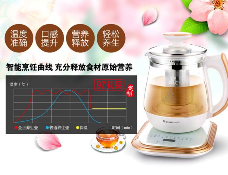 定制禮品 多功能養生壺