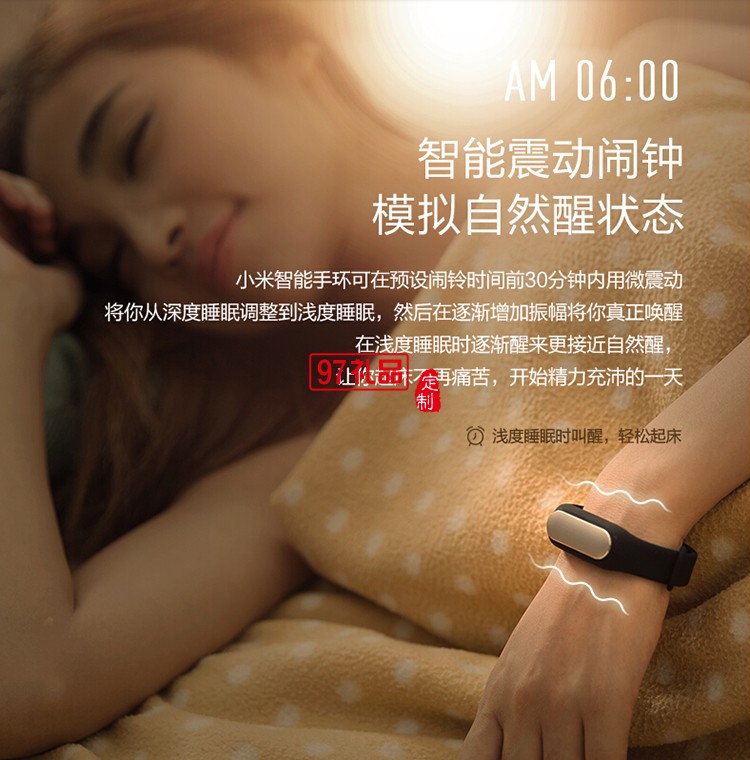 定制手環 智能手環  小米智能運動手環
