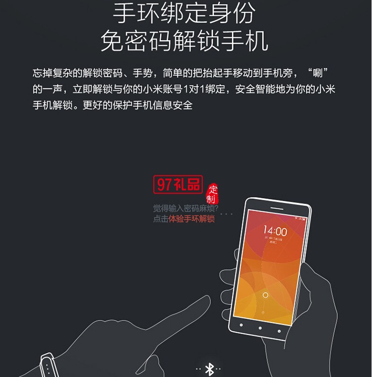 定制手環 智能手環  小米智能運動手環