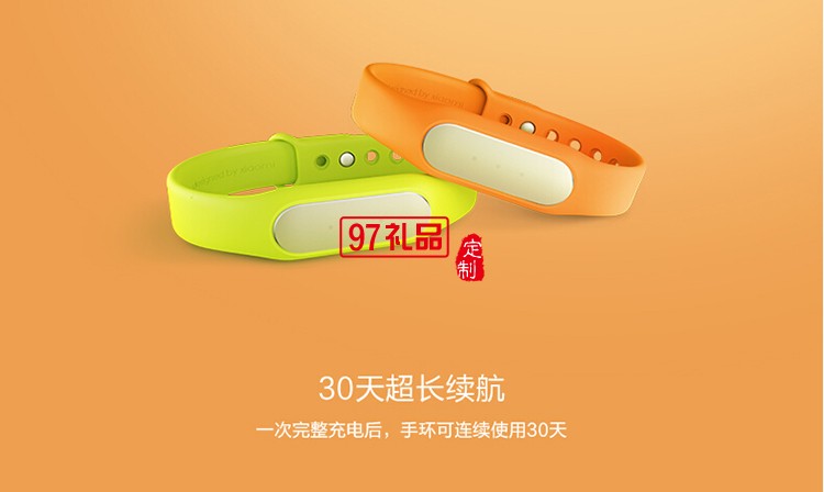 定制手環 智能手環  小米智能運動手環