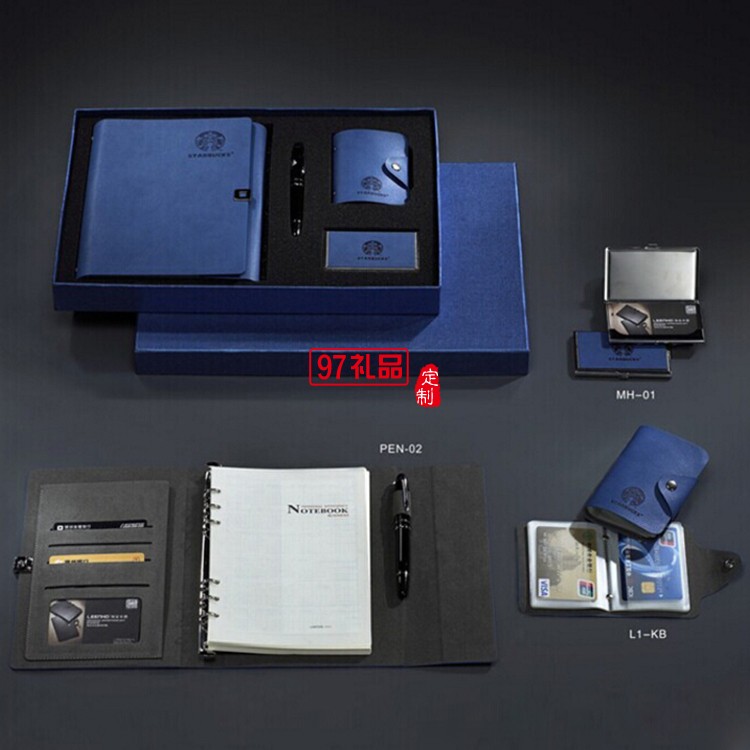 筆記本商務套裝