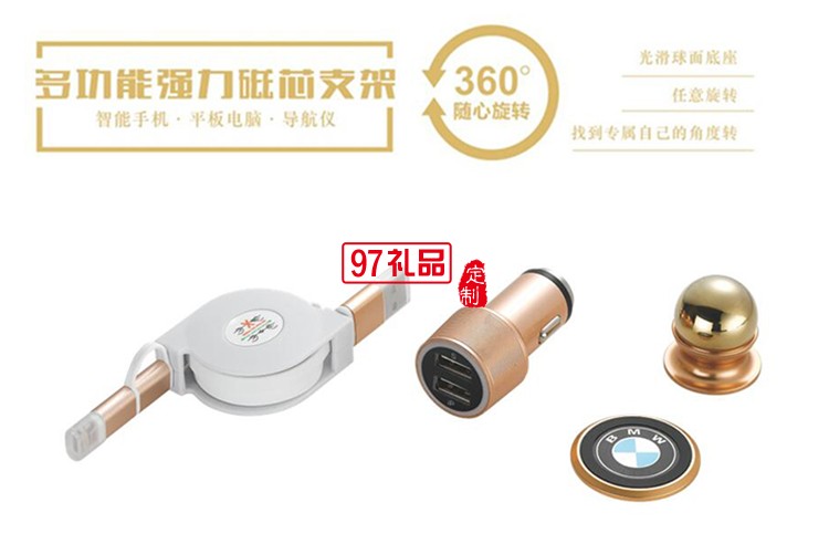 移動電源+手機之家+車載充電轉換器+伸縮線