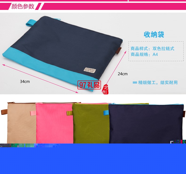 拉鏈收納袋