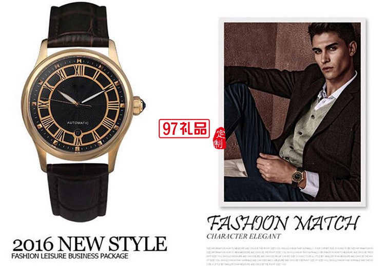 中國銀行商務禮品定制 機械男士真皮手表