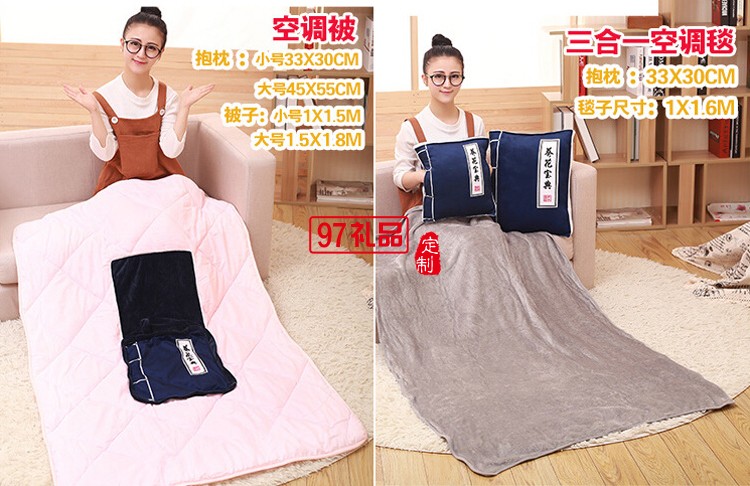 定制抱枕被 創意搞怪三合一被子