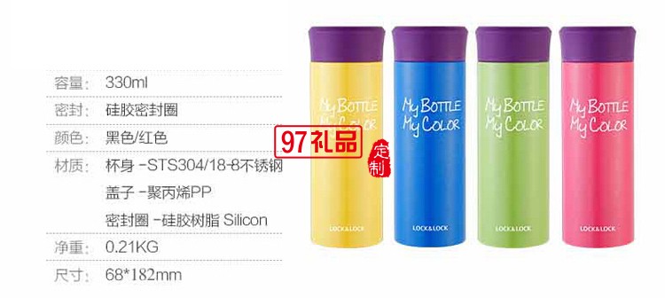 oppo定制保溫杯 創意繽紛直身杯