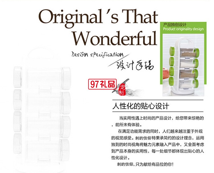 可印logo 調味罐套裝  八件套