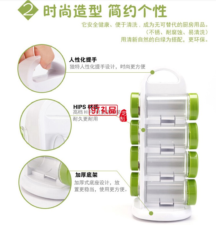 可印logo 調味罐套裝  八件套