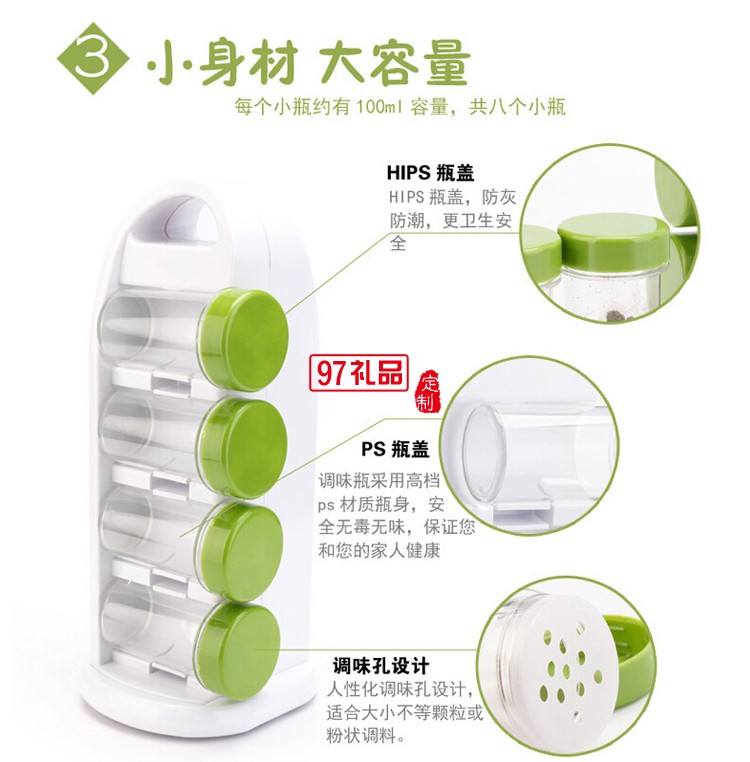 可印logo 調味罐套裝  八件套