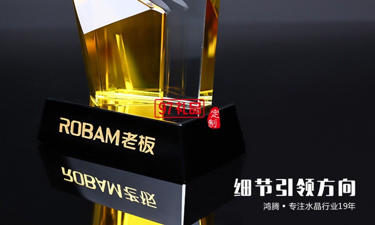 水晶獎杯員工禮品桌面擺件創意