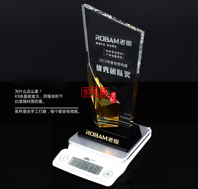 水晶獎杯員工禮品桌面擺件創意