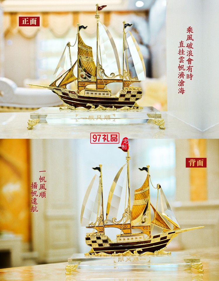 創意水晶帆船擺件桌面擺件