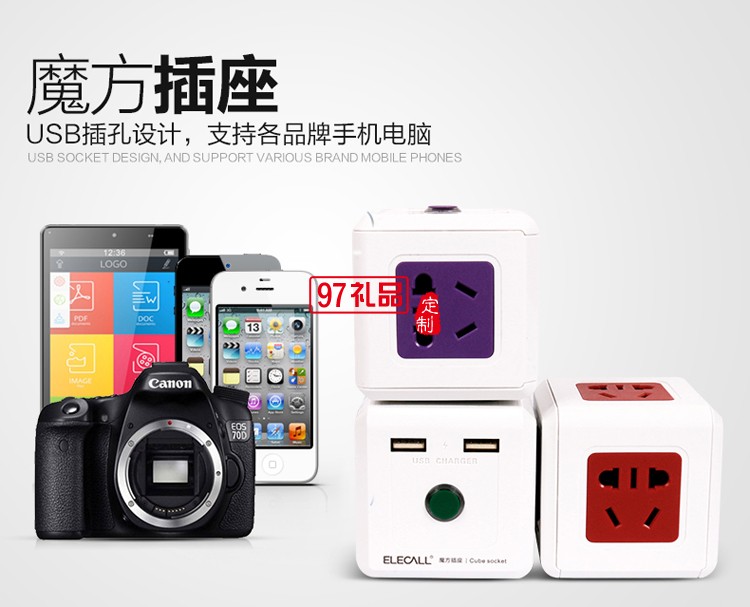 創意骰子多孔插線板插線座