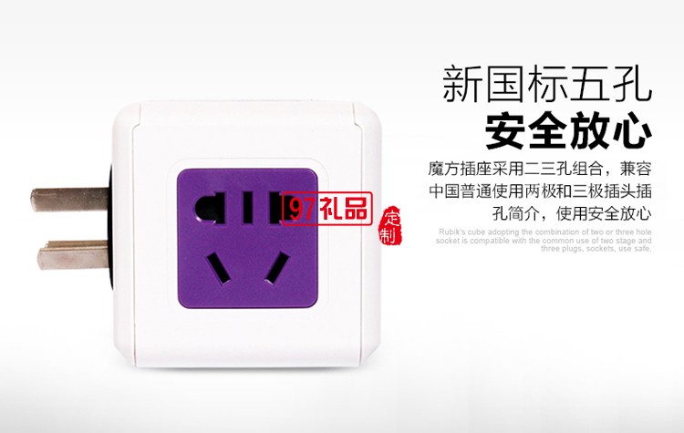 創意骰子多孔插線板插線座