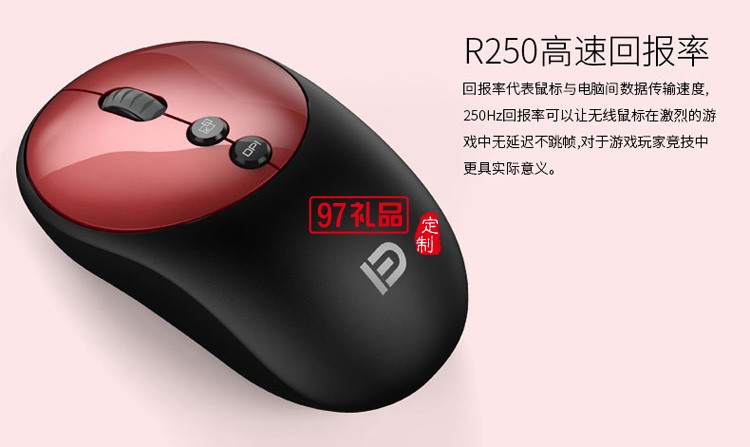 廣告鼠標(biāo)辦公用品無(wú)線鼠標(biāo)游戲鼠標(biāo)