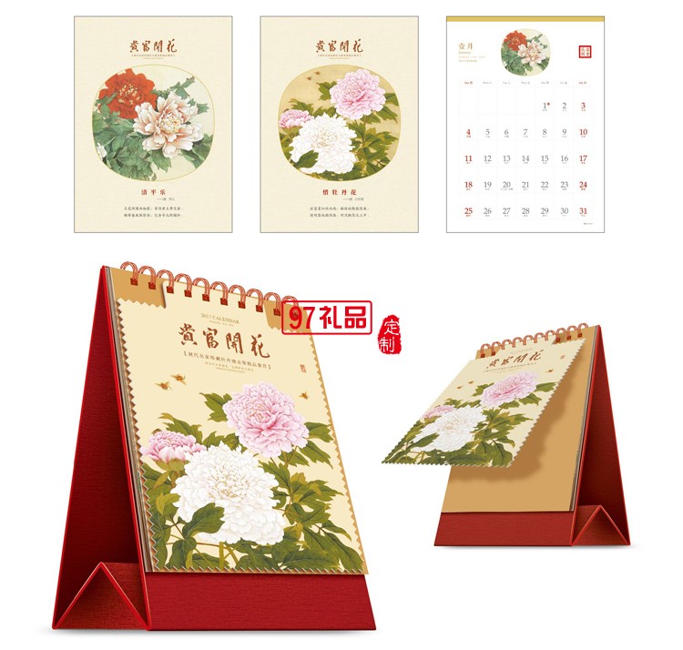 2017年花邊藝術臺歷天下第一福