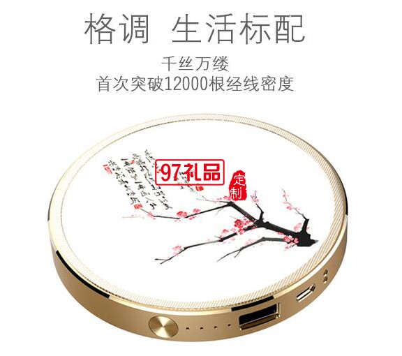 移動電源聯想定制