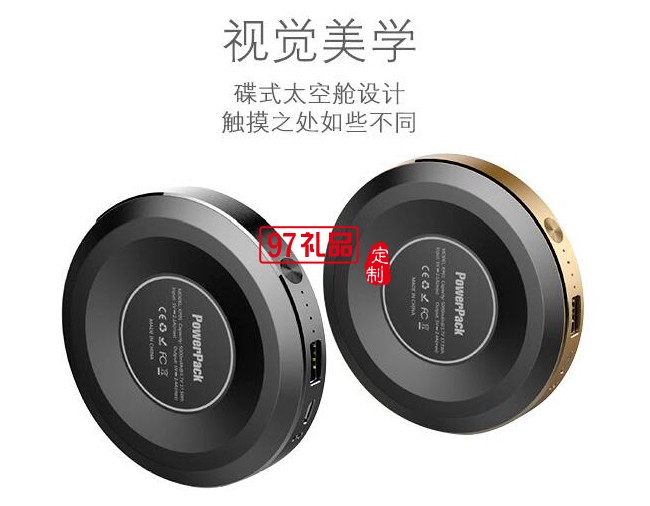 移動電源聯想定制