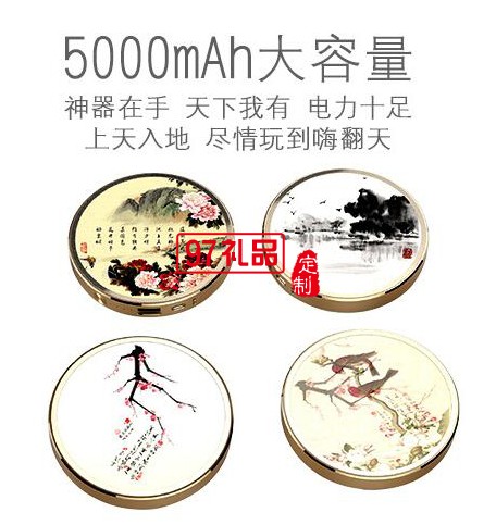 移動電源聯想定制