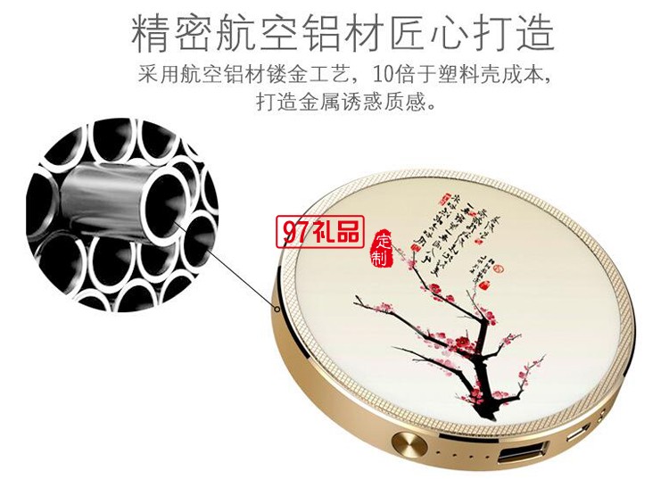 移動電源聯想定制