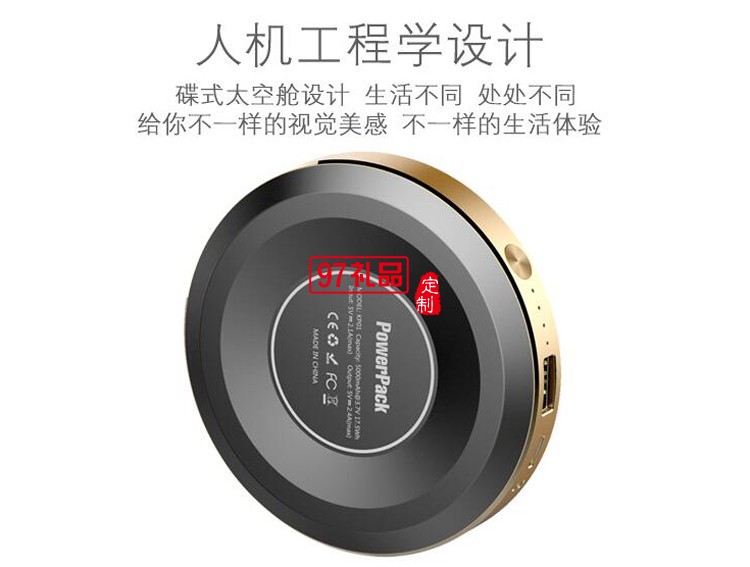 移動電源聯想定制