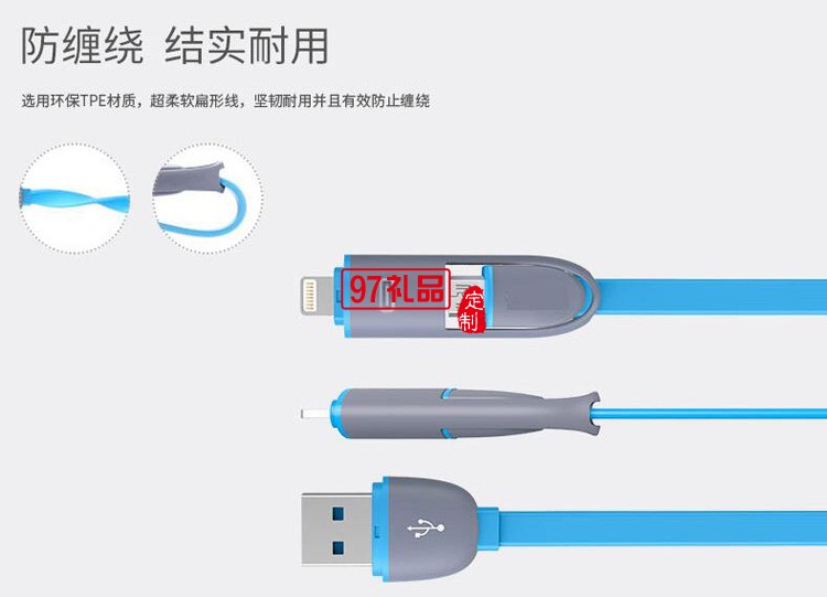 vivo 定制二合一充電數據線活動小禮品定制