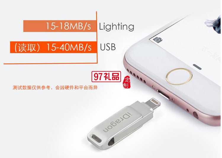 中國電信 定制蘋果u盤  金屬旋轉手機創意U盤