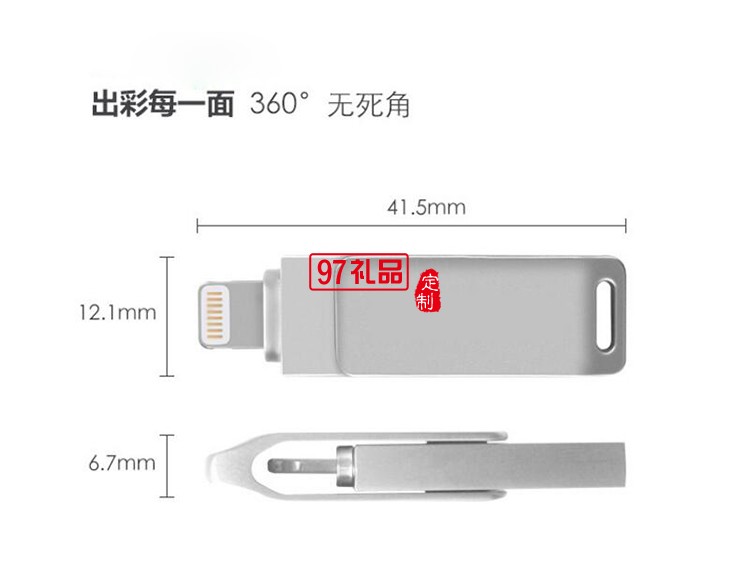 中國電信 定制蘋果u盤  金屬旋轉手機創意U盤