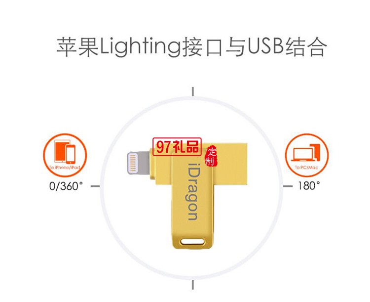 中國電信 定制蘋果u盤  金屬旋轉手機創意U盤