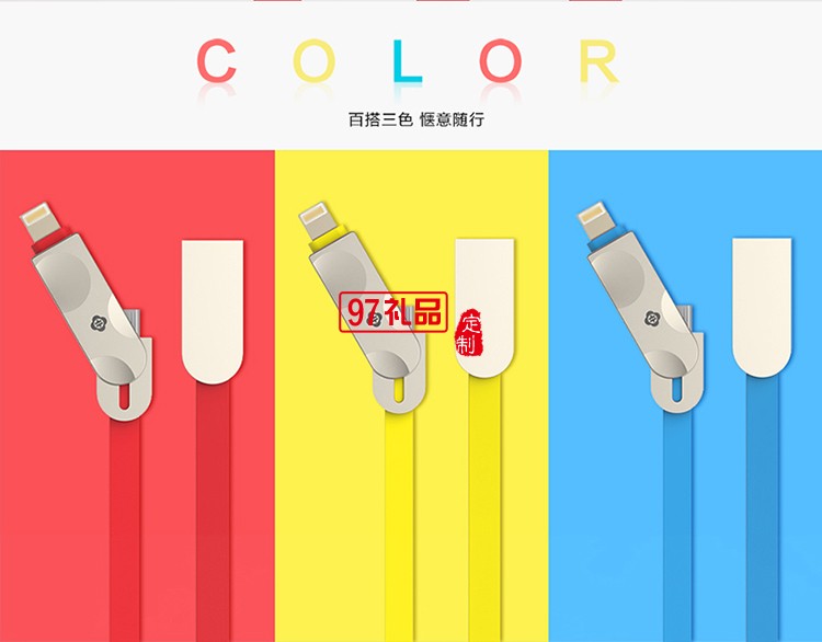 鋅合金二合一數(shù)據(jù)線(xiàn)